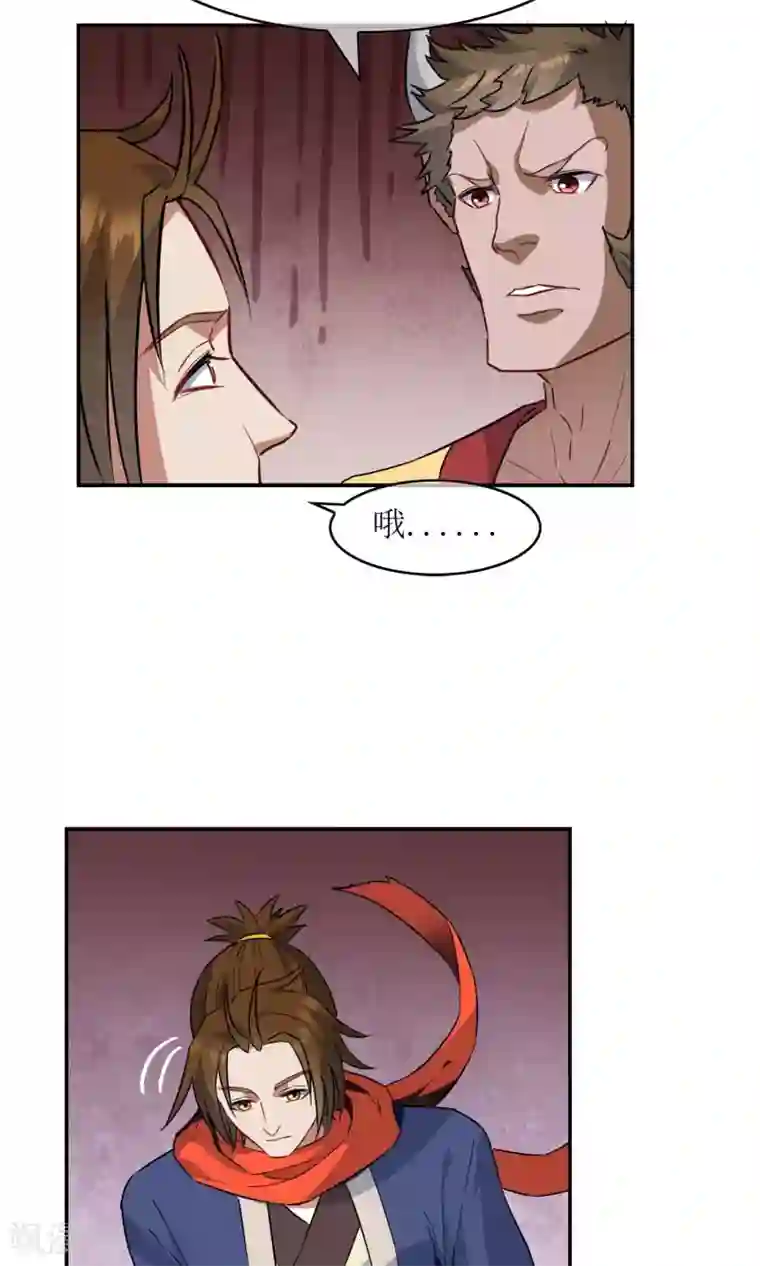 妖神学院第7话 缚情神器