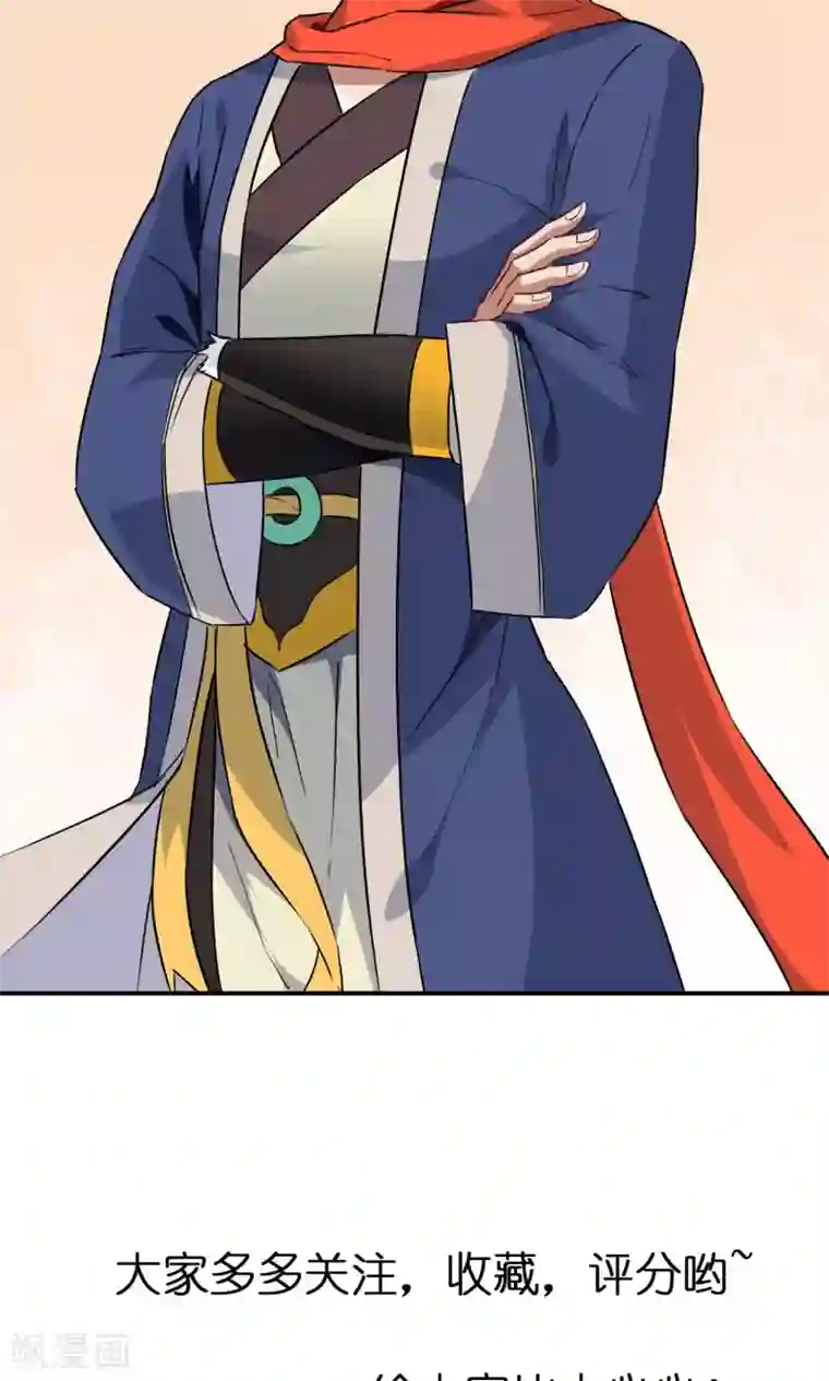 妖神学院第7话 缚情神器