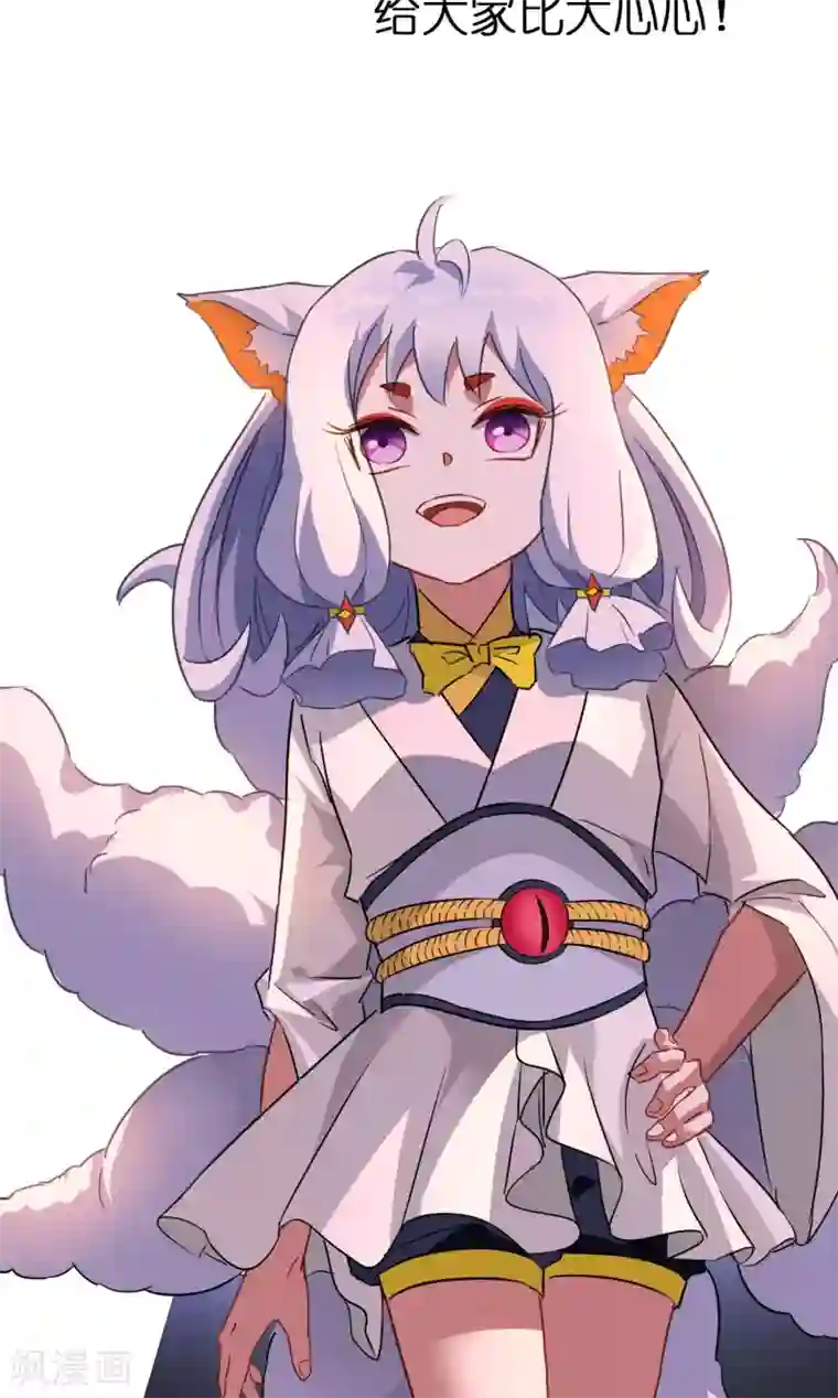 妖神学院第7话 缚情神器