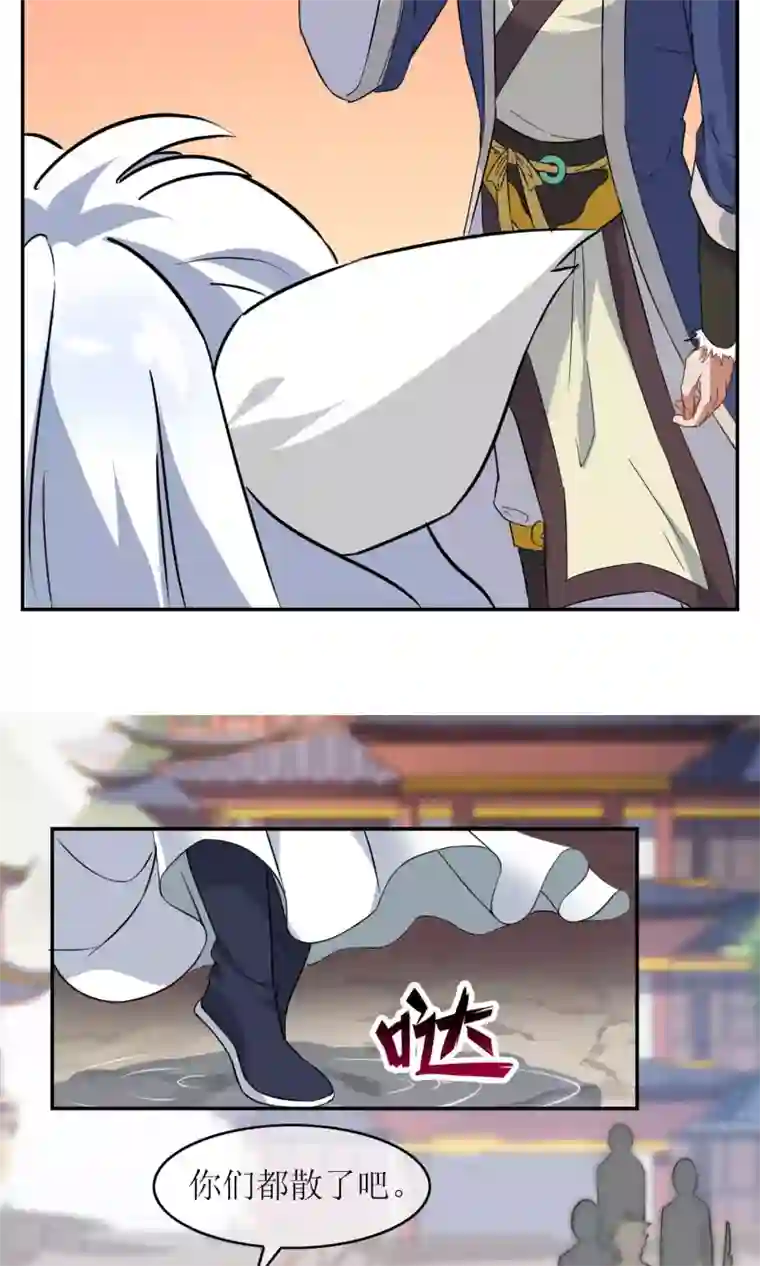 妖神学院第7话 缚情神器