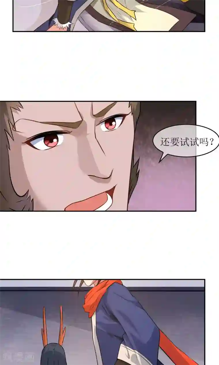 妖神学院第8话 孙黯的挑战