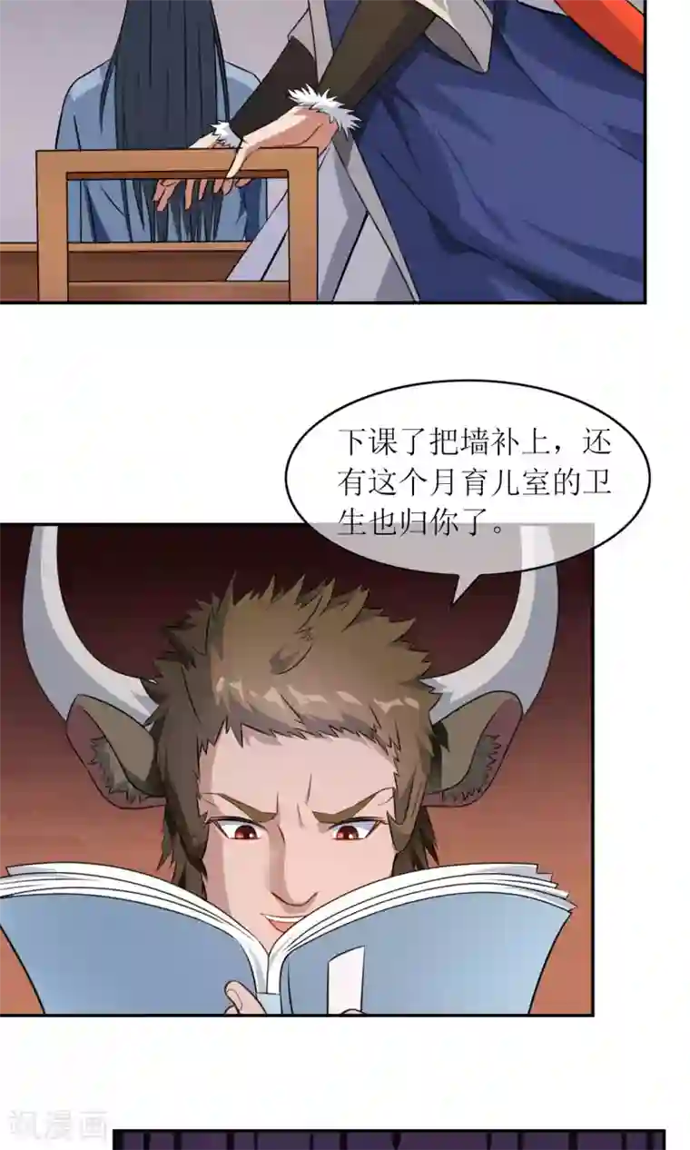 生物老师用自己做实验教材第8话 孙黯的挑战