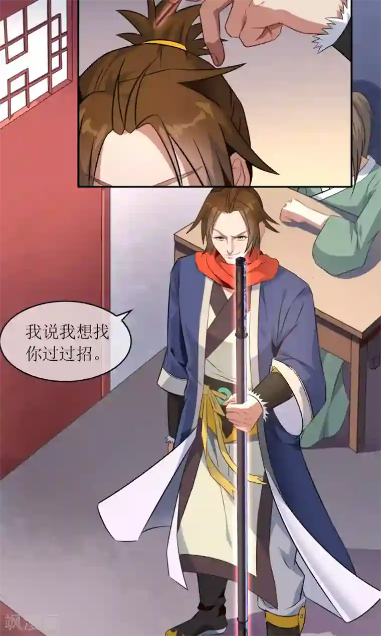 生物老师用自己做实验教材第8话 孙黯的挑战