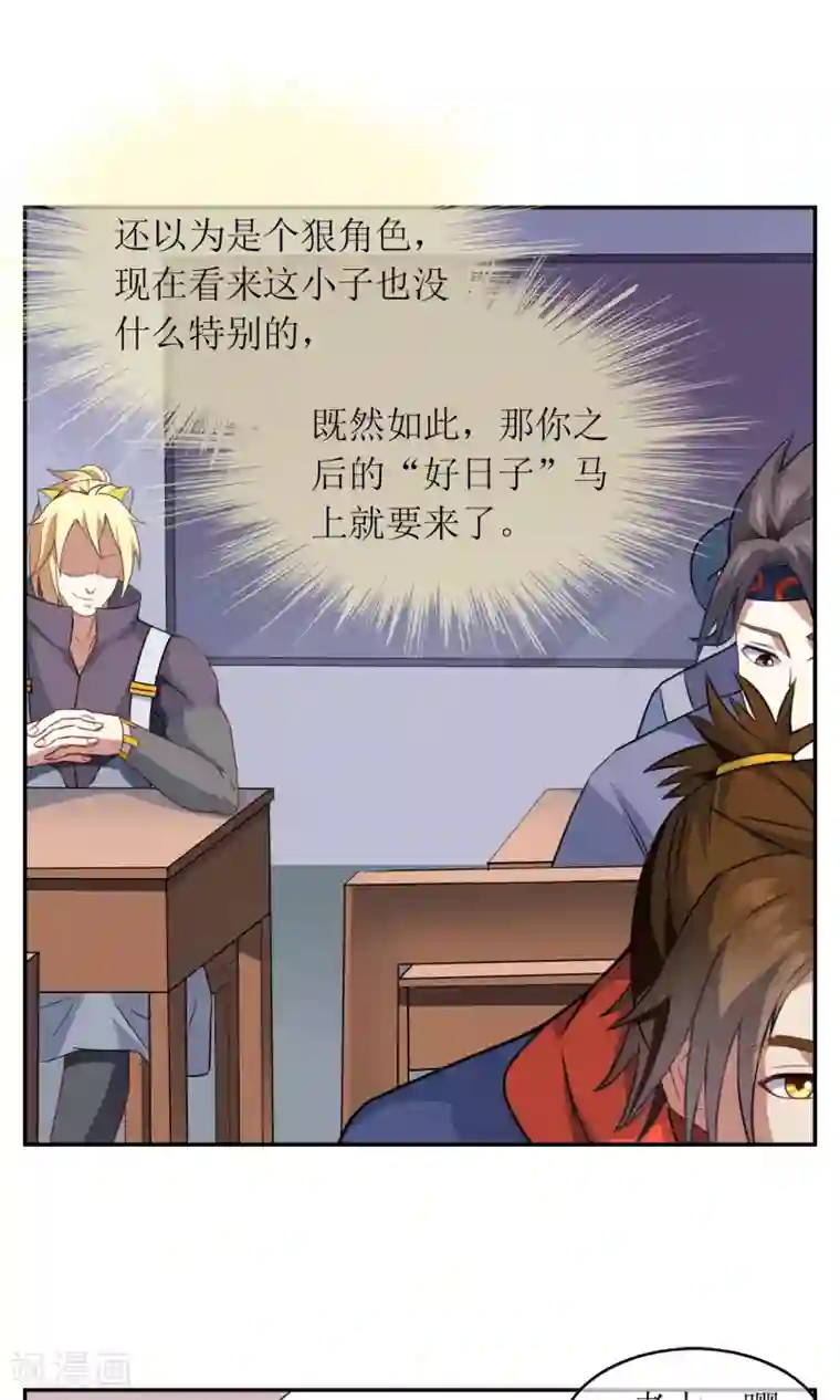 生物老师用自己做实验教材第8话 孙黯的挑战