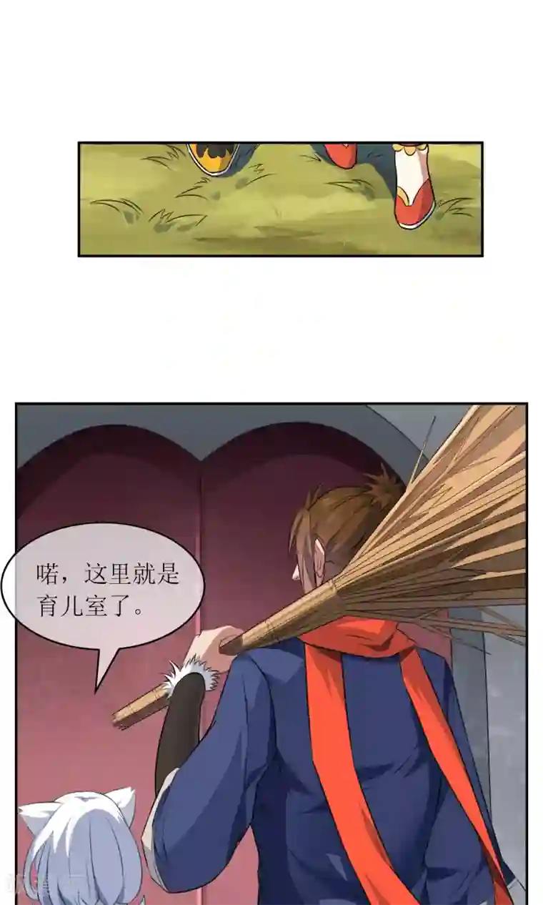 生物老师用自己做实验教材第8话 孙黯的挑战