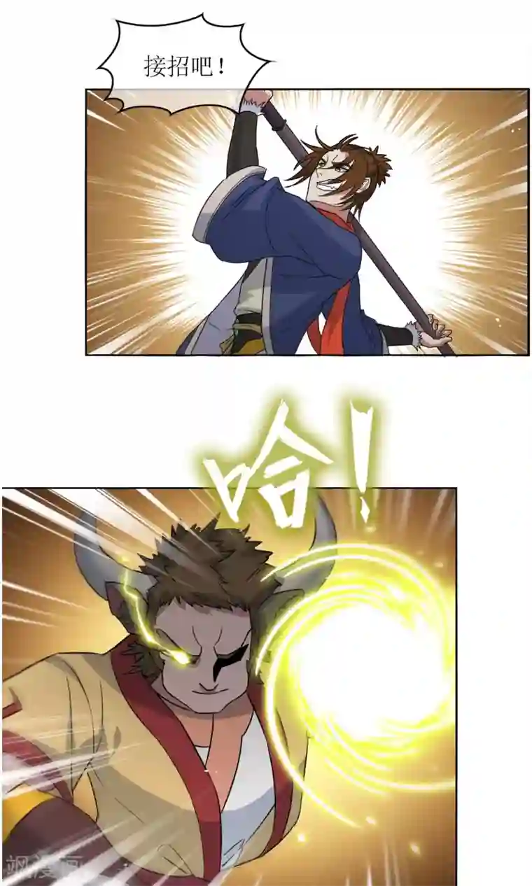 妖神学院第8话 孙黯的挑战