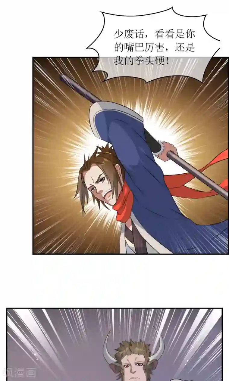 生物老师用自己做实验教材第8话 孙黯的挑战