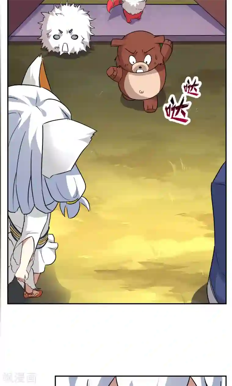 妖神学院第9话 被囚禁的妖神