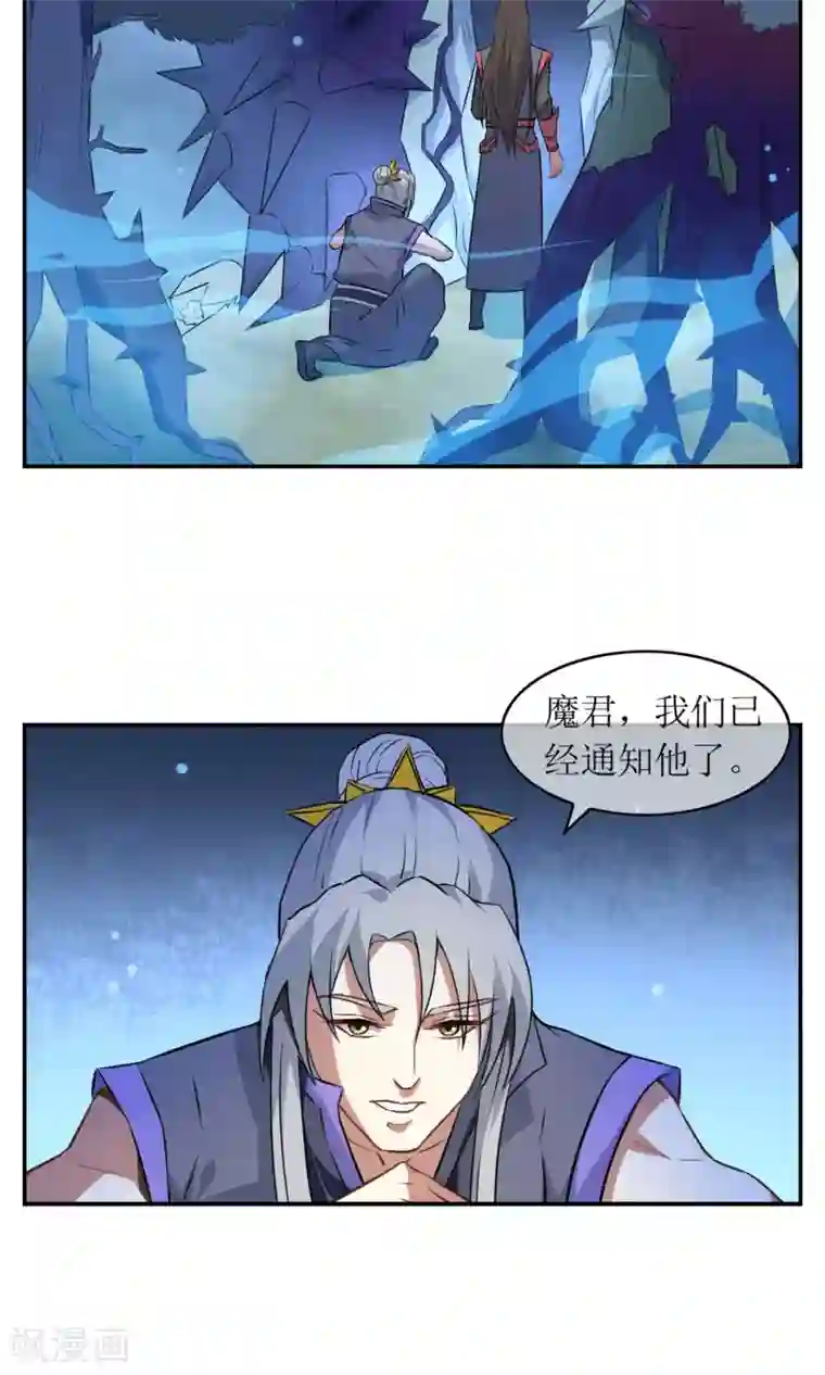 妖神学院第9话 被囚禁的妖神