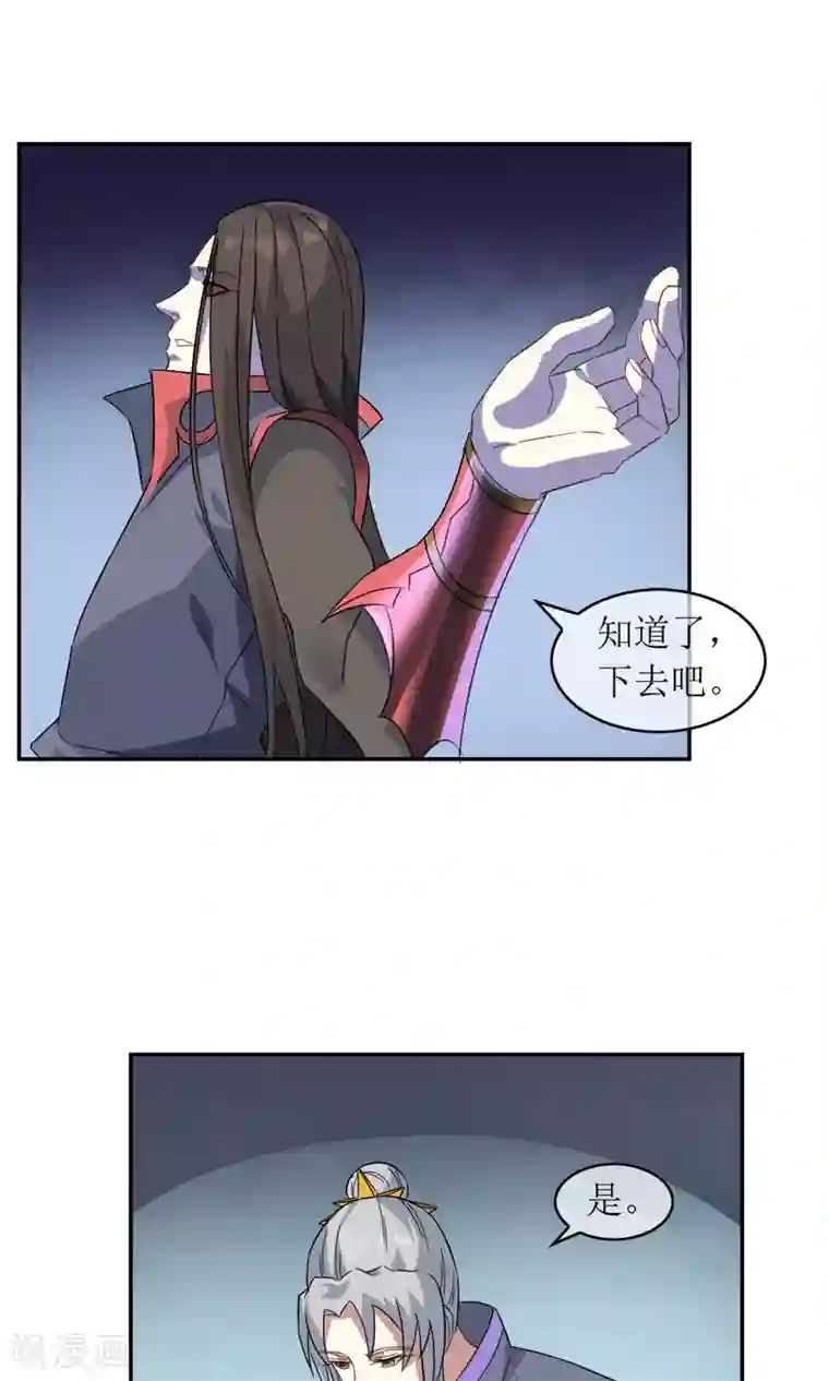 妖神学院第9话 被囚禁的妖神