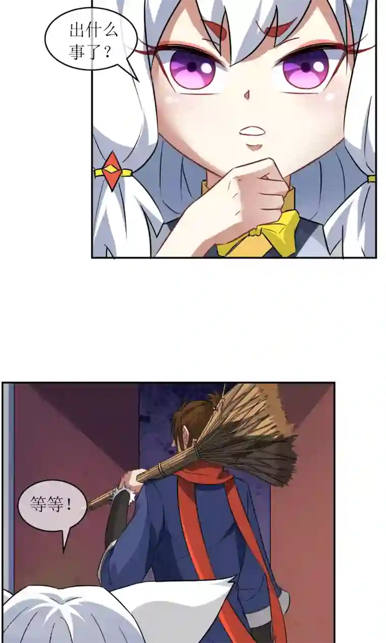 妖神学院第9话 被囚禁的妖神