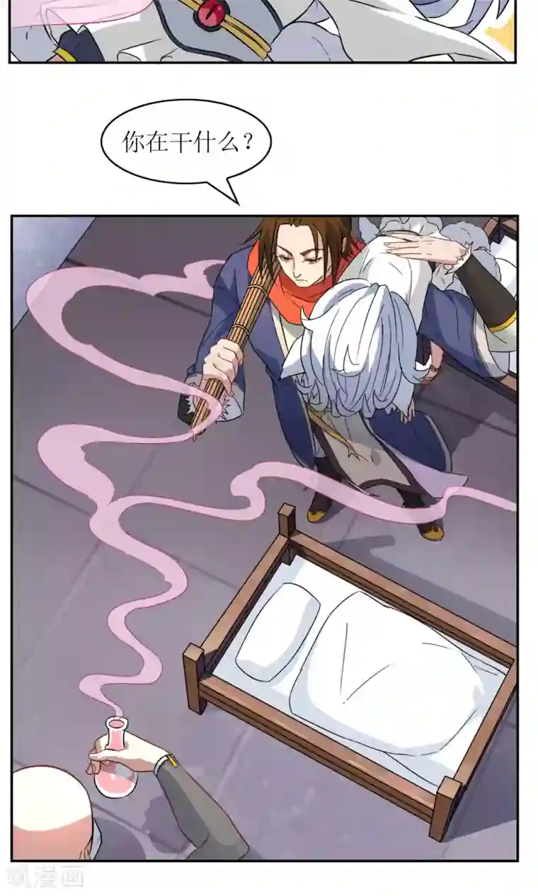 妖神学院第9话 被囚禁的妖神