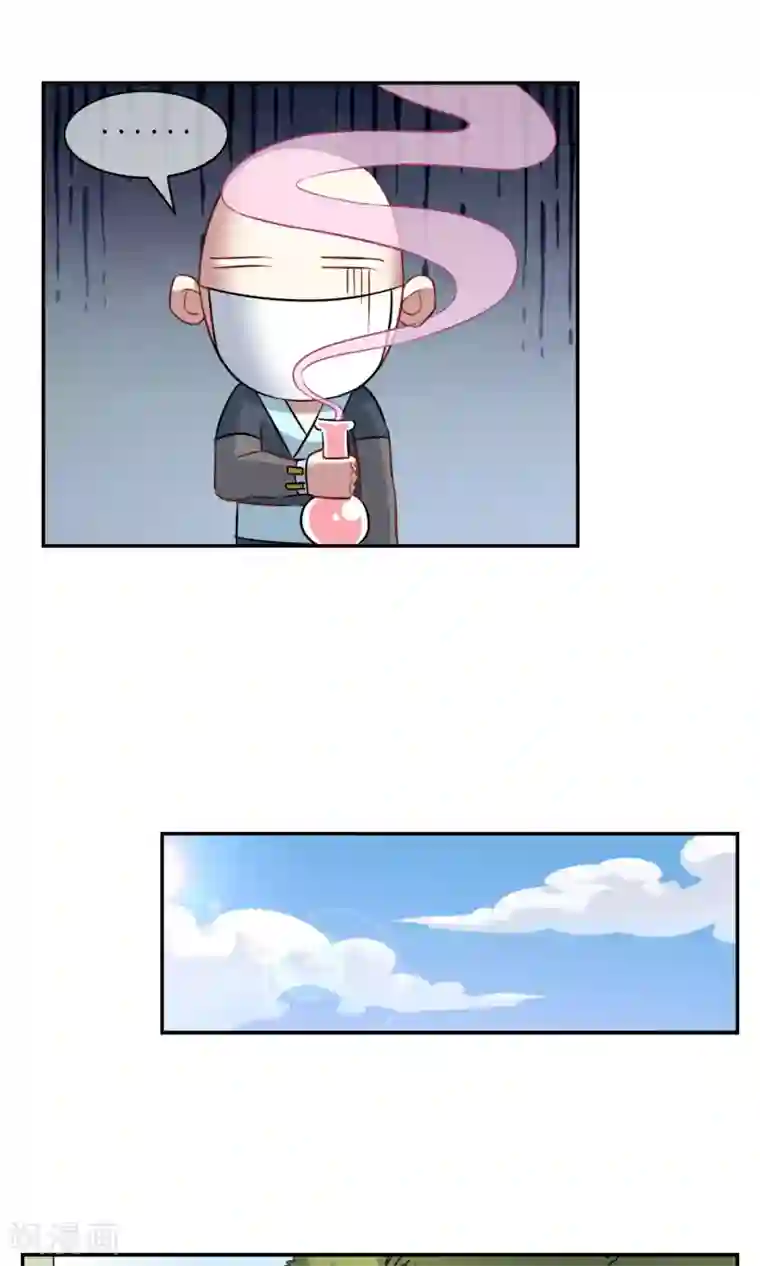 妖神学院第9话 被囚禁的妖神