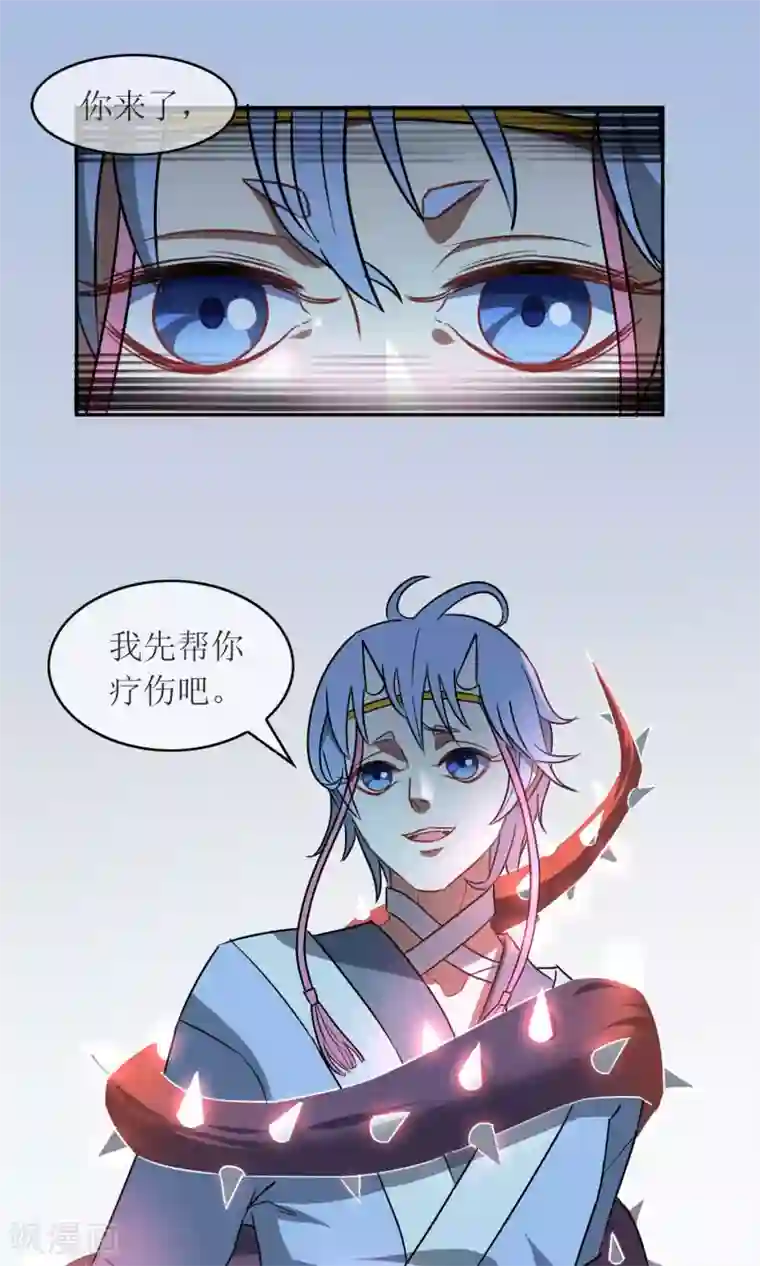 妖神学院第10话 弱者只会被欺负