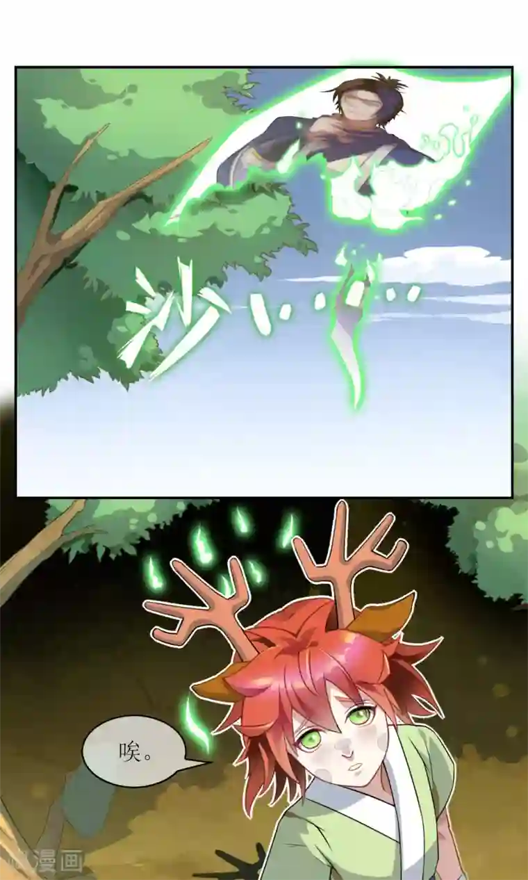 妖神学院第10话 弱者只会被欺负