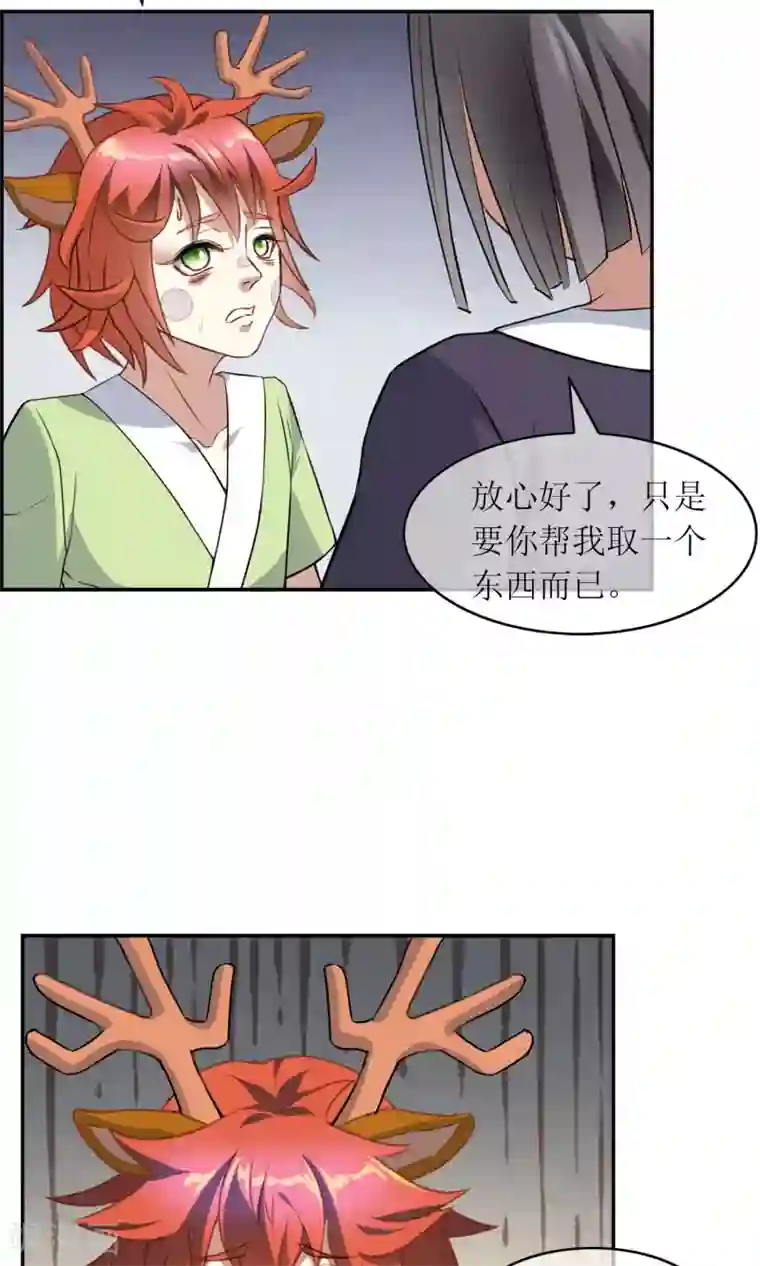 妖神学院第10话 弱者只会被欺负