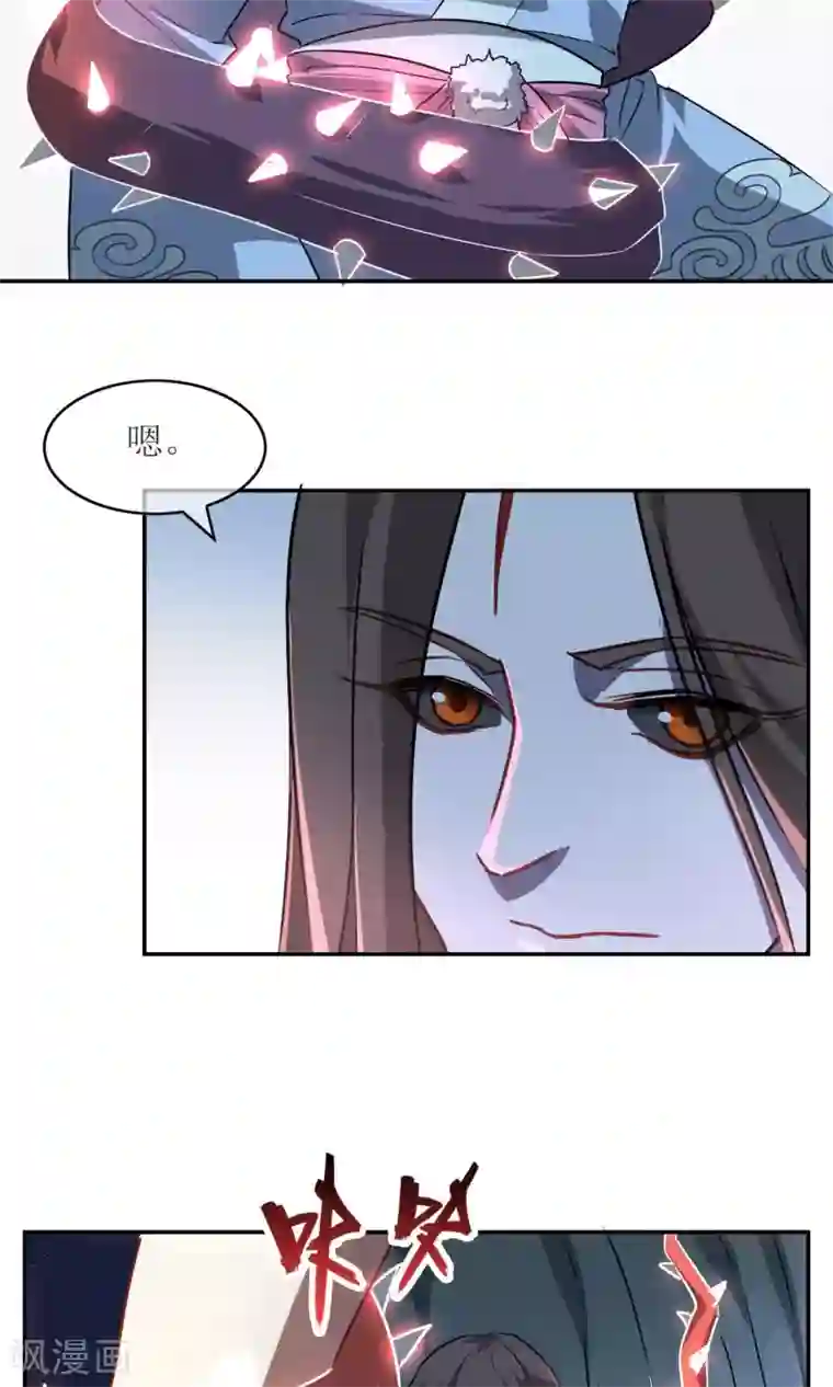 妖神学院第10话 弱者只会被欺负