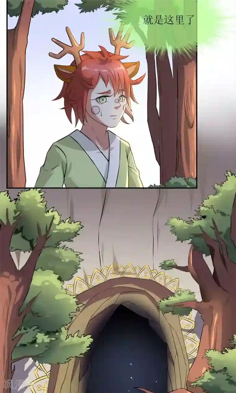 妖神学院第10话 弱者只会被欺负