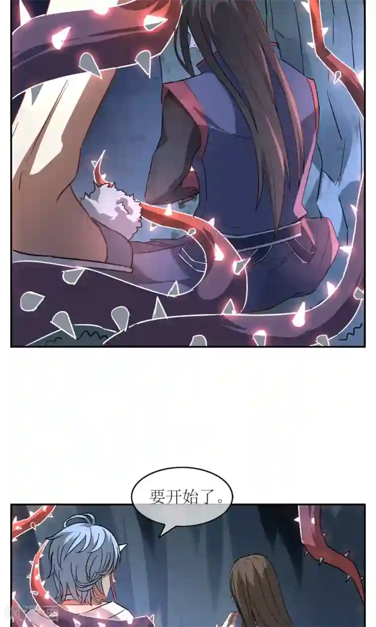 妖神学院第10话 弱者只会被欺负