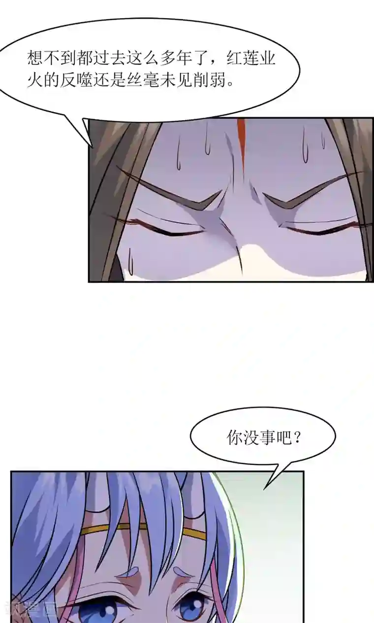 妖神学院第10话 弱者只会被欺负