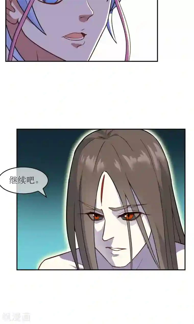 妖神学院第10话 弱者只会被欺负