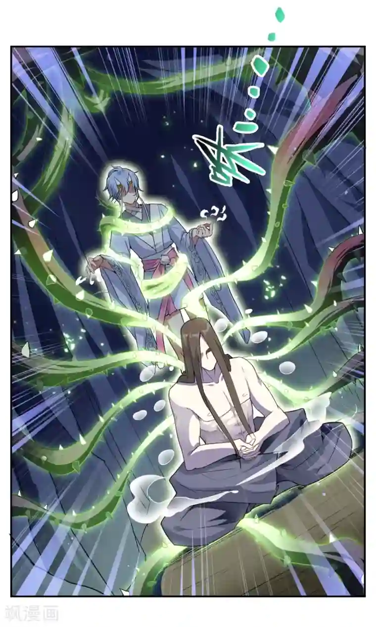 妖神学院第10话 弱者只会被欺负