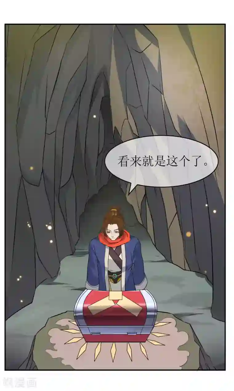 妖神学院第11话 交换条件