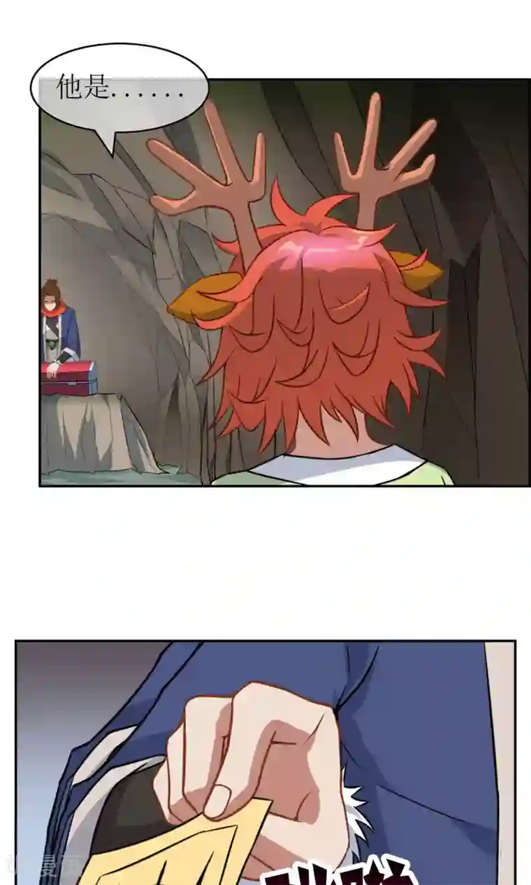 妖神学院第11话 交换条件