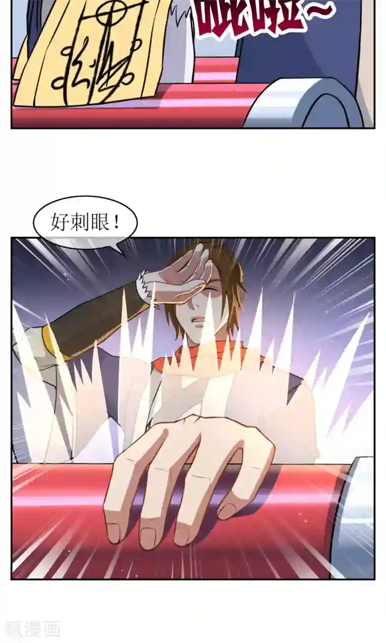 妖神学院第11话 交换条件