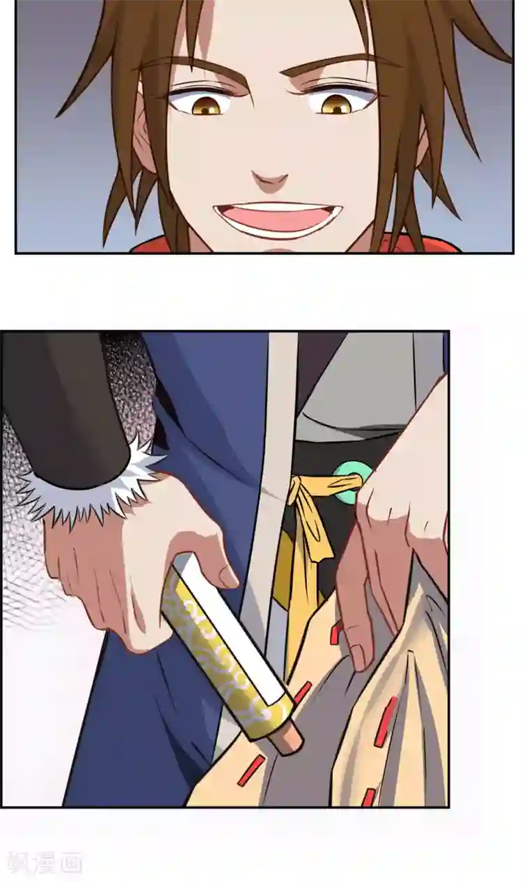 妖神学院第11话 交换条件