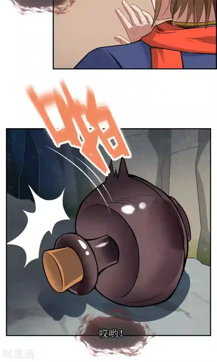 妖神学院第11话 交换条件