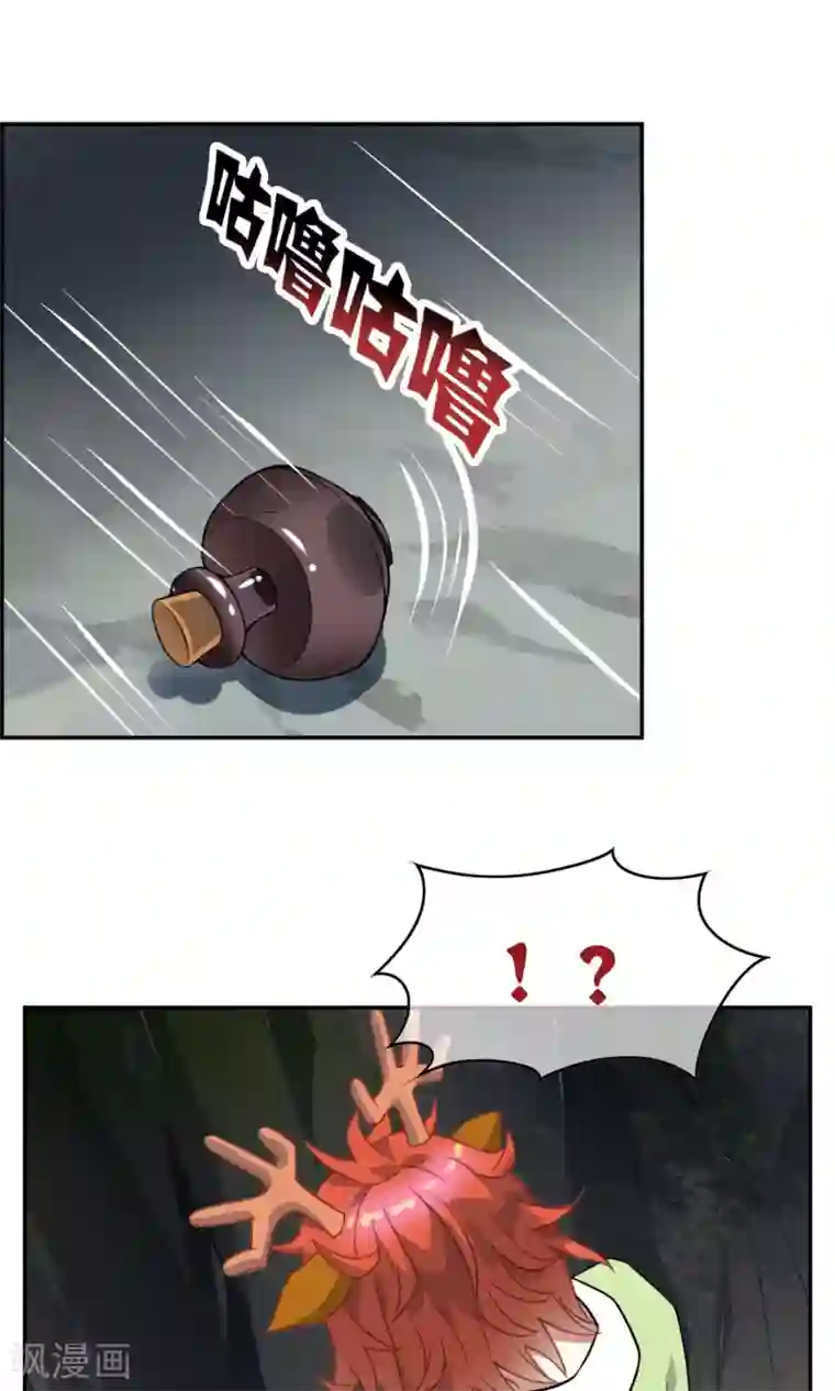 妖神学院第11话 交换条件