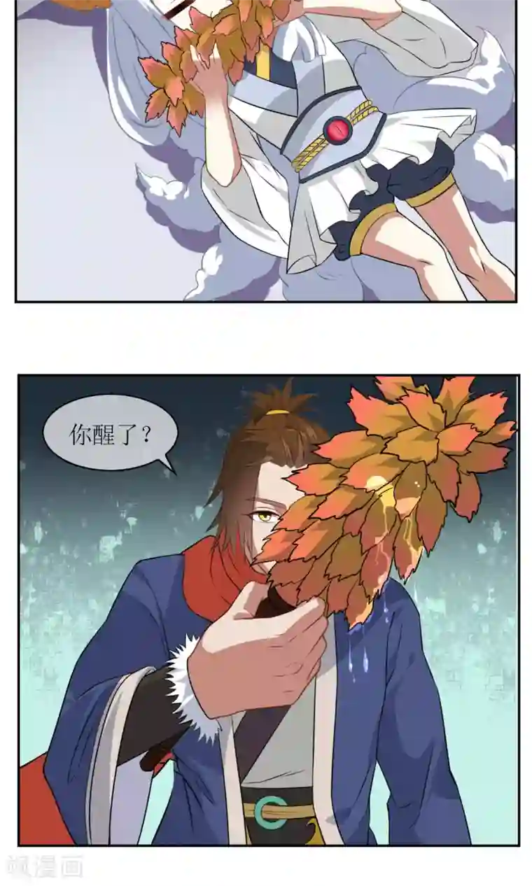 妖神学院第11话 交换条件