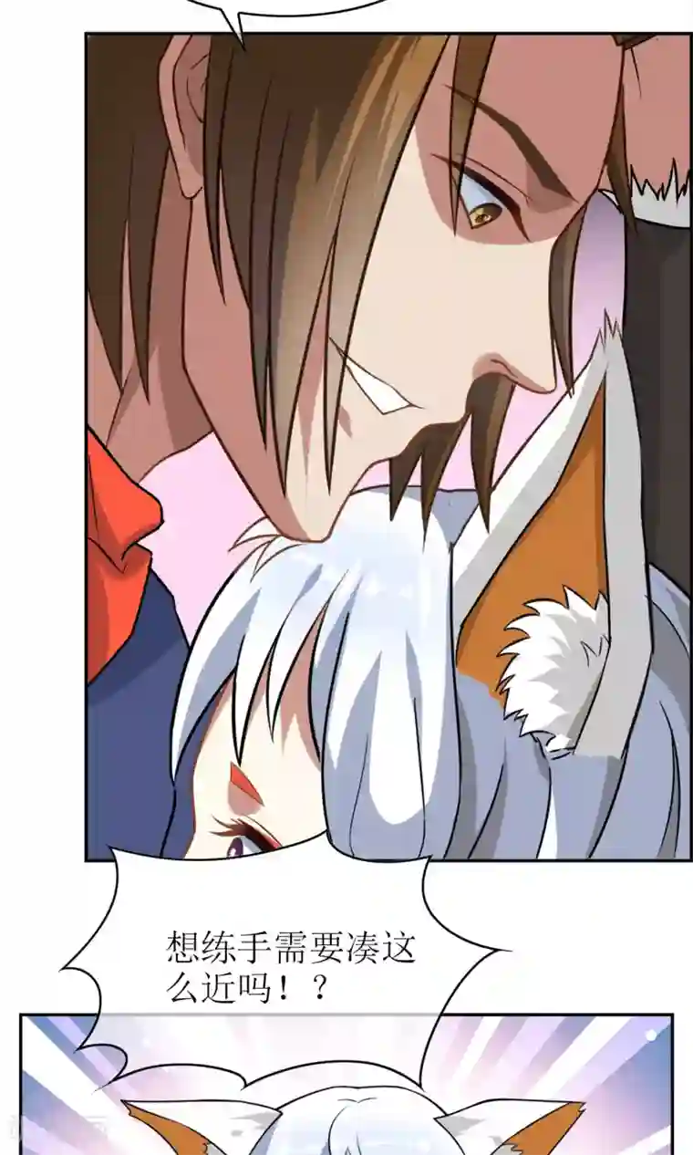 妖神学院第11话 交换条件