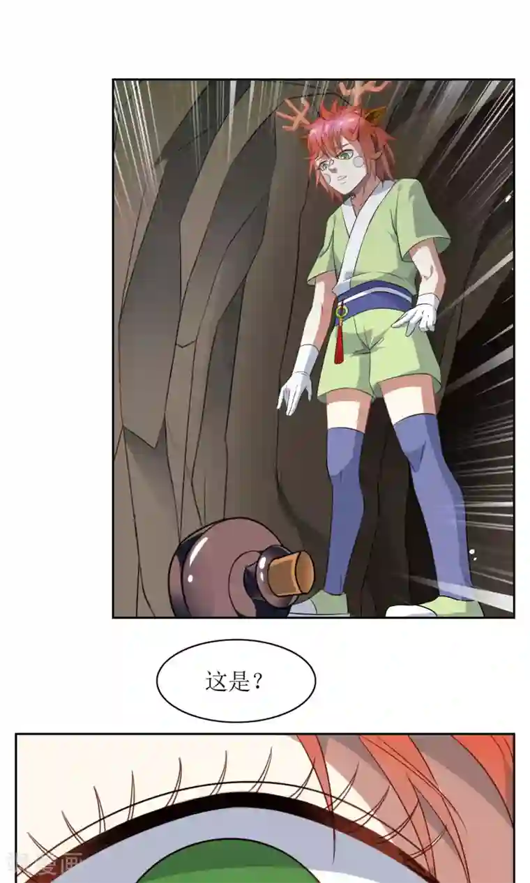 妖神学院第12话 蛊惑