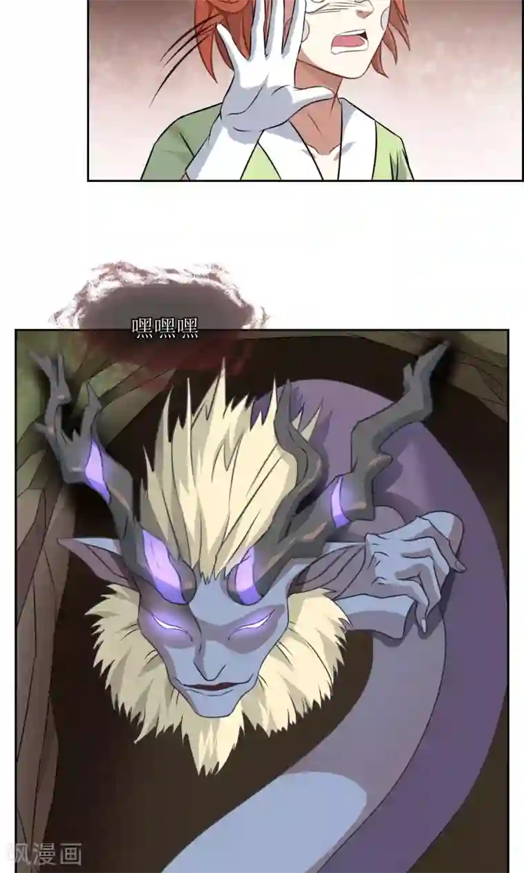 妖神学院第12话 蛊惑