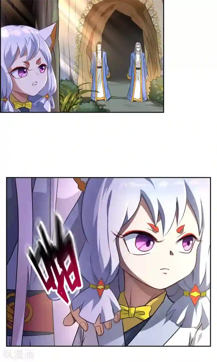 妖神学院第12话 蛊惑