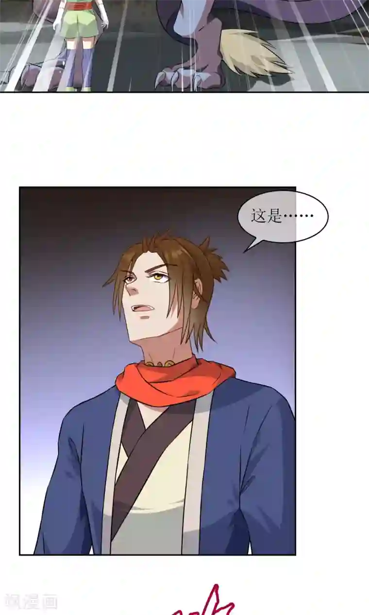 妖神学院第12话 蛊惑