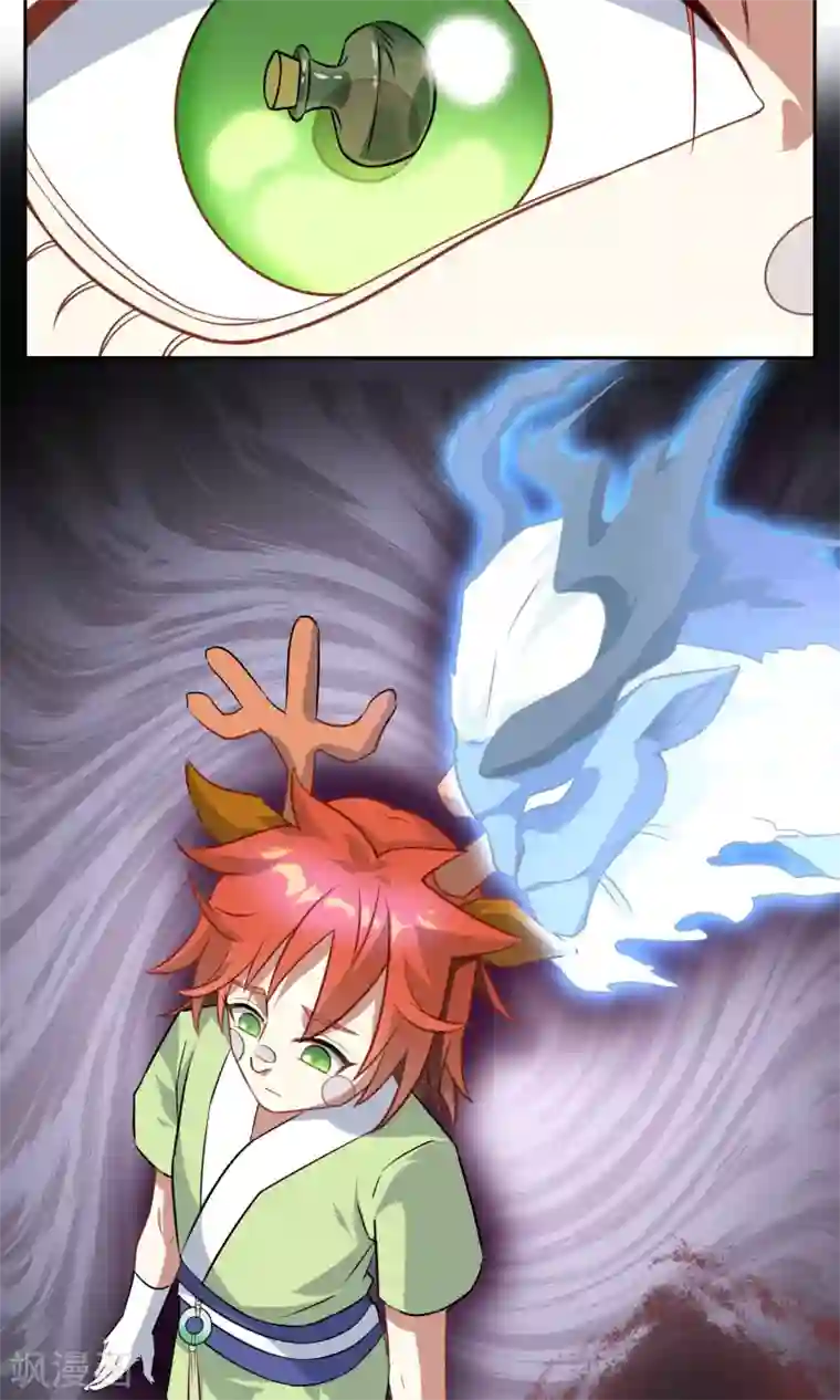 妖神学院第12话 蛊惑