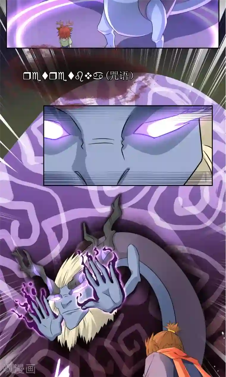 妖神学院第12话 蛊惑