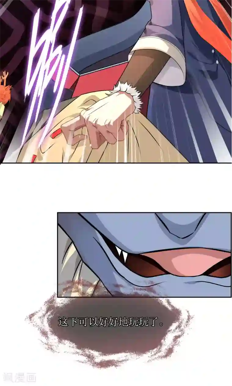 妖神学院第12话 蛊惑