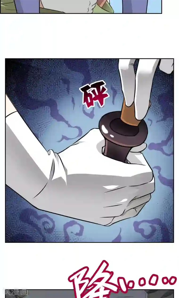 妖神学院第12话 蛊惑