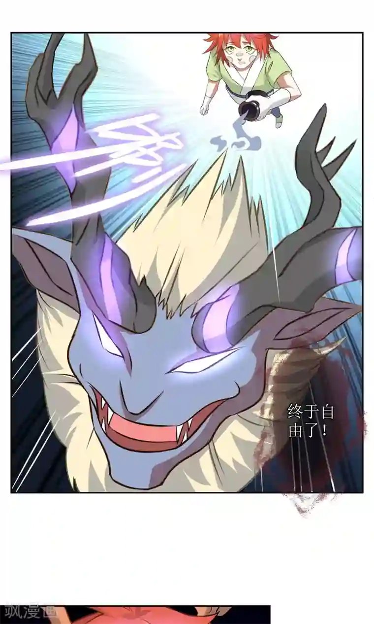 妖神学院第12话 蛊惑