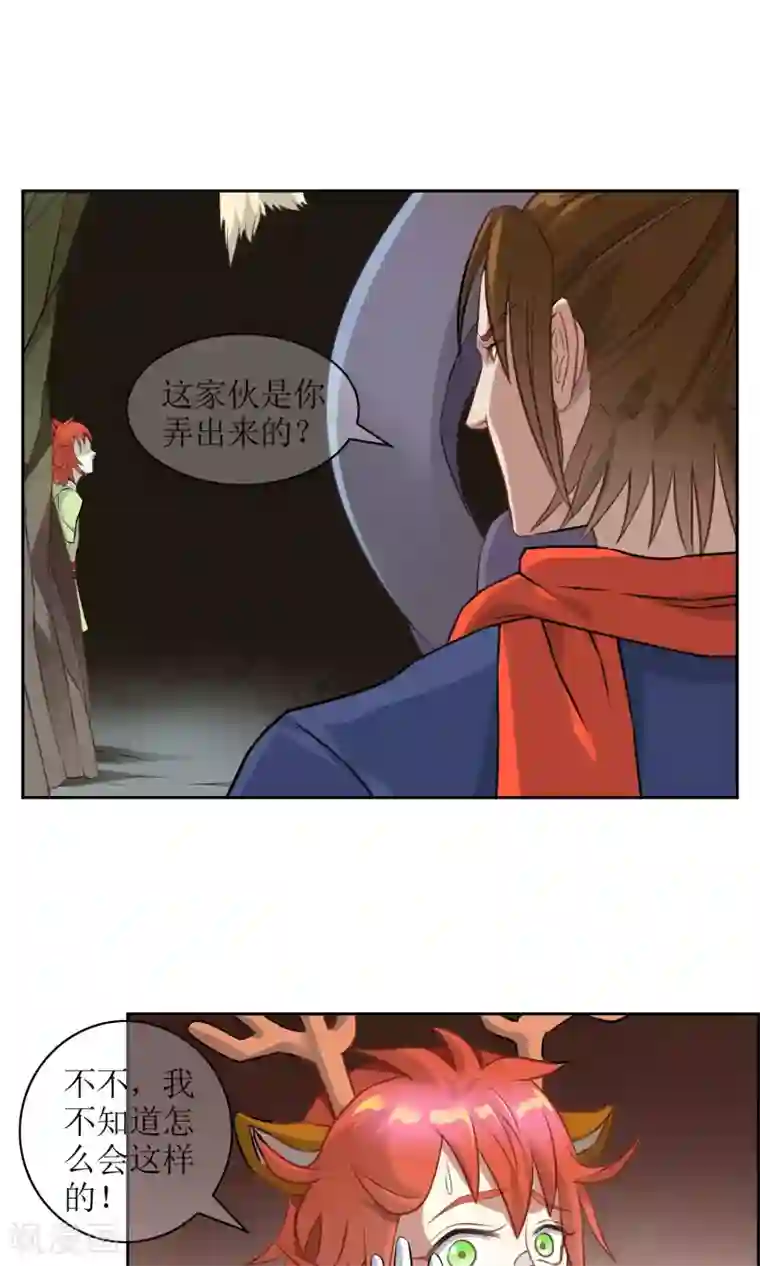 妖神学院第12话 蛊惑