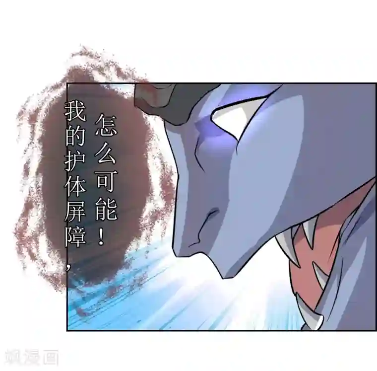 妖神学院第13话 对峙