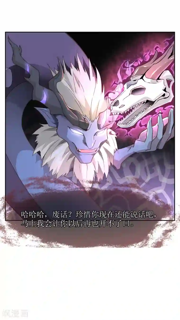 妖神学院第13话 对峙