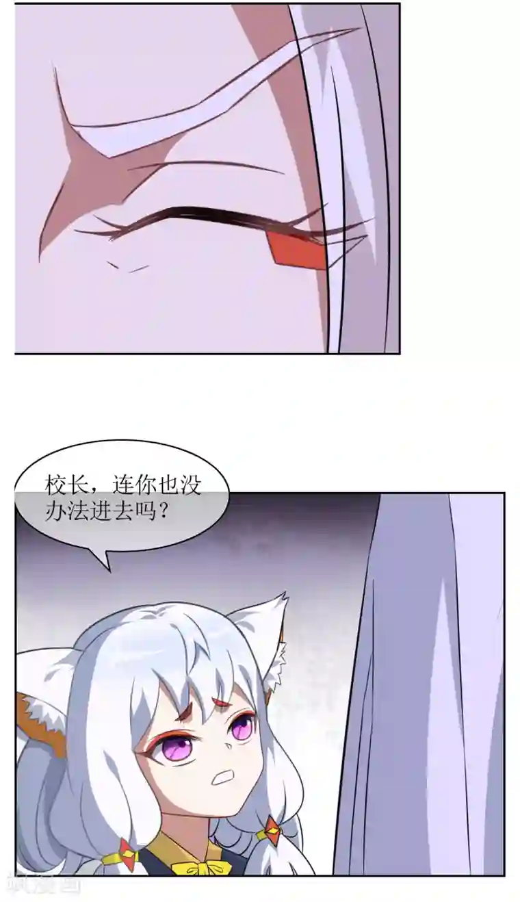 妖神学院第13话 对峙