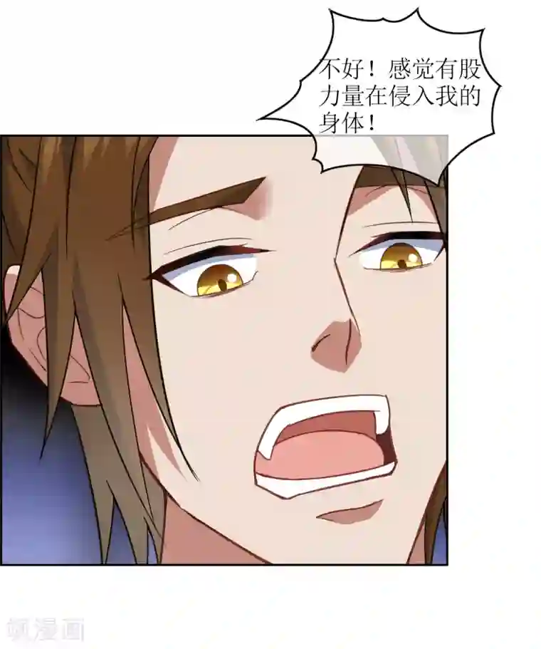妖神学院第13话 对峙