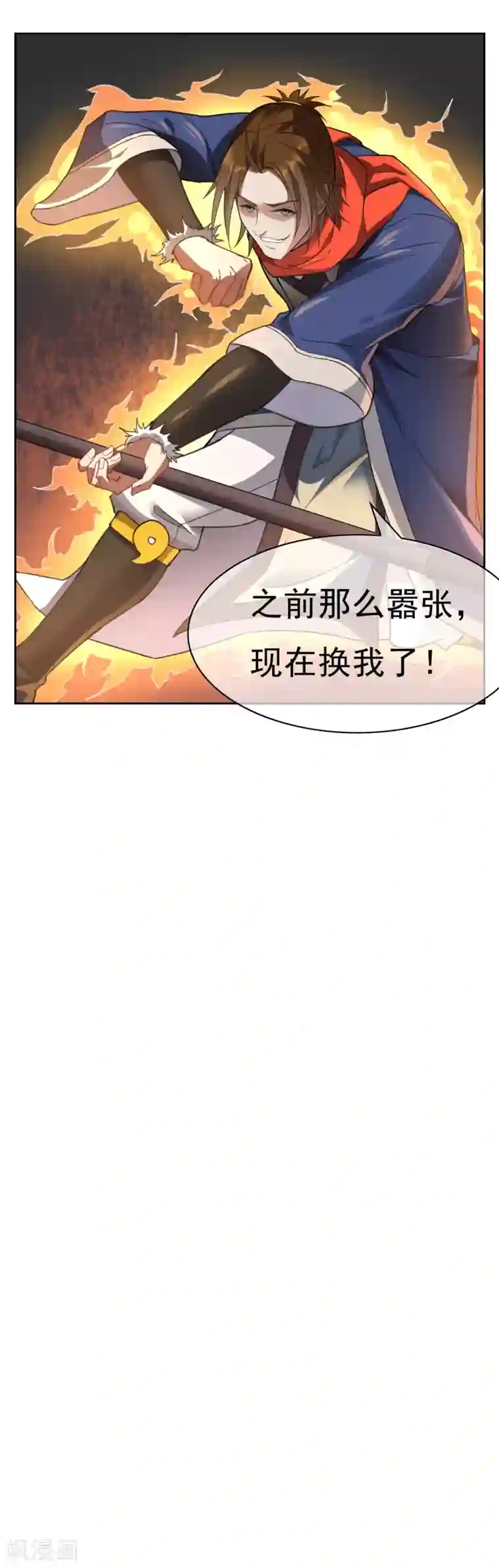 妖神学院第13话 对峙