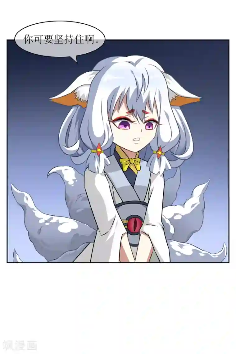 妖神学院第13话 对峙